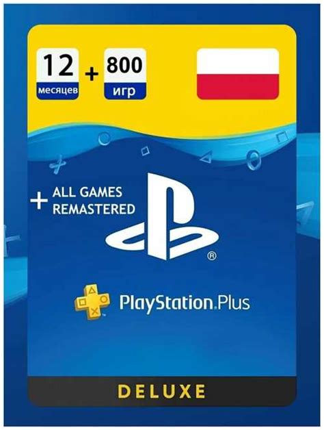 Что входит в подписку PS Plus Deluxe — ответы на List-Name
