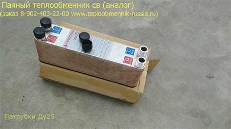 Паяный теплообменник св аналог - YouTube