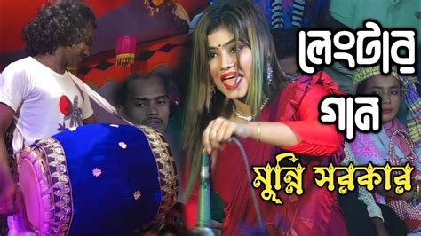 লেংটা বাবার গানে মঞ্চ মাতালেন ডিজে মুন্নি সরকারআজ আমার খাজা বাবার ওরস