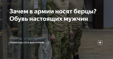 Зачем в армии носят берцы? Обувь настоящих мужчин | ПОЛИГОН® | магазин ...