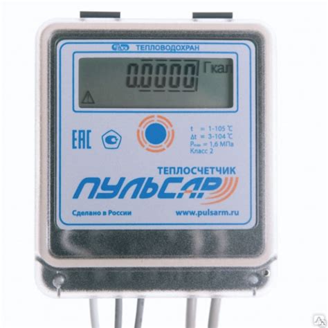 Теплосчетчик ПУЛЬСАР, Ду15 купить от 10 000 руб. в Екатеринбурге от ...