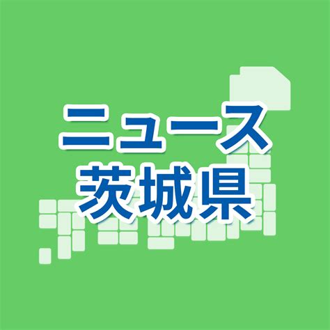 【茨城県】2024年度県立高校 一般入学 出願倍率志願変更前速報！｜茨城県 最新入試情報｜進研ゼミ 高校入試情報サイト