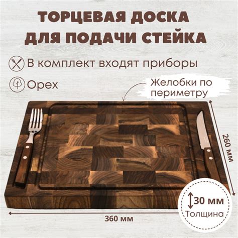 Разделочная доска MTM-WOOD, 36х26 см, 1 шт купить по выгодной цене в ...