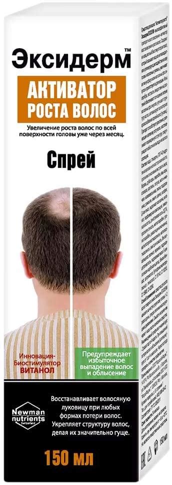 Эксидерм, спрей для роста волос, 150 мл купить по цене 318 руб. в ...