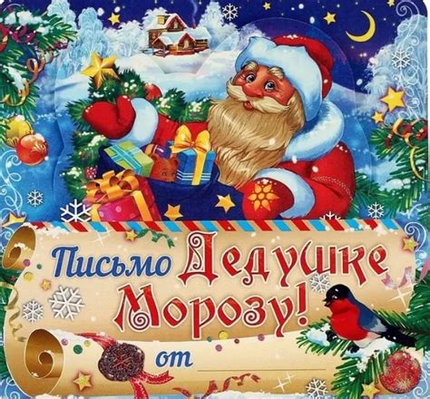 Создать мем "письмо деду морозу складное, письмо деду, открытка деду ...