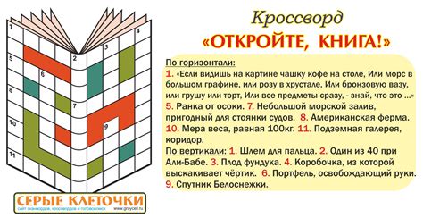 Кроссворды для детей (21 бесплатная векторная работа для печати)