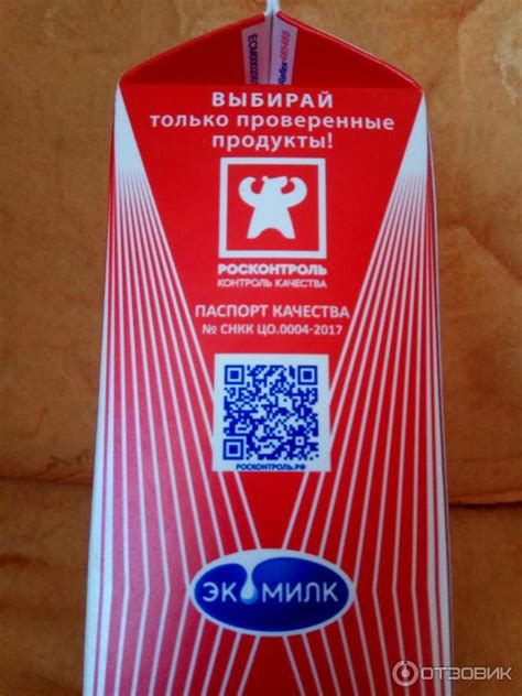 Отзыв о Молоко Экомилк 3,2% | Вкусное молоко в гигантской упаковке.