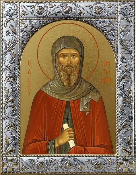 Икона Антоний Великий преподобный, 14х18 см, в окладе - Интернет ...