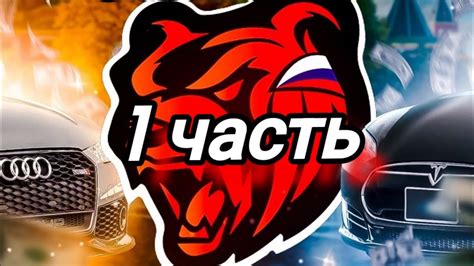 Банда фловер | 1 часть | проду? | #Flowerfaliy - YouTube