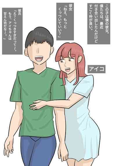 Umadzura Busu Hitodzuma Ni Netorareta Karesh Nhentai Hentai Doujinshi And Manga