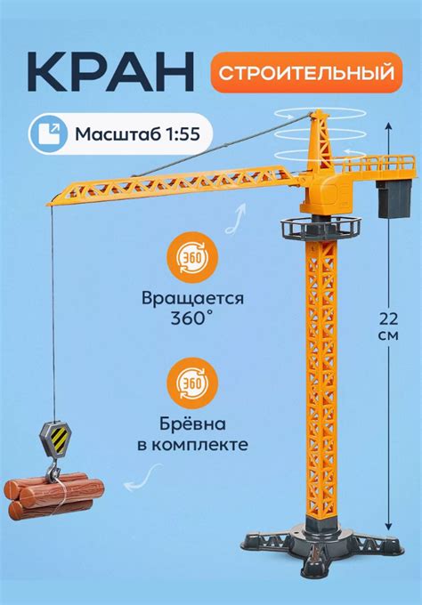 Подъемный кран Рыжий кот 1:50 купить по цене 359 ₽ в интернет-магазине ...
