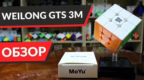 Moyu X X Weilong Gts M Gan Sm Valk Power M