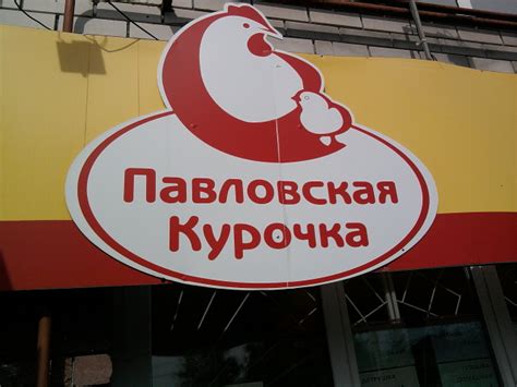 "Павловская курочка",сеть магазинов, Нижний Новгород - «Продавцы» | отзывы