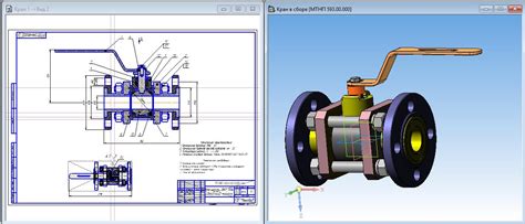 Кран шаровый DN32 - Чертежи, 3D Модели, Проекты, Гидравлика и пневматика