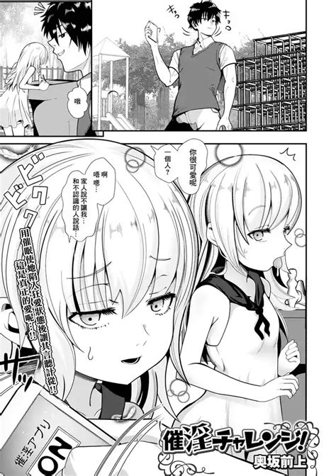 Saiin Challenge Nhentai Hentai Doujinshi And Manga