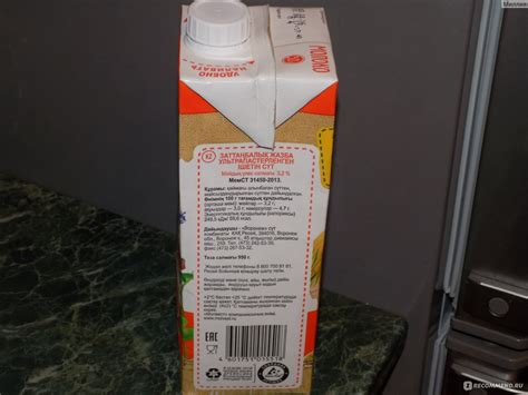 Молоко Вкуснотеево 3,2 % в коробке - «Молоко Вкуснотеево 3,2 % ...