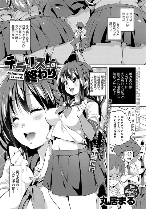 COMIC Anthurium Page Nhentai Hentai Doujinshi And Manga