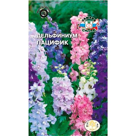 Купить Дельфиниум Пацифик 0,2гр недорого по цене 39руб.|Garden-zoo.ru