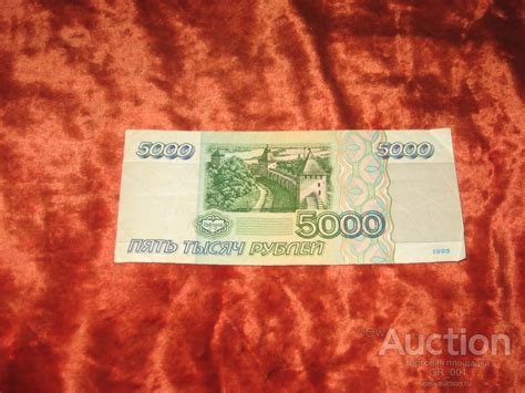 5000 рублей образца 1995 года № ЕГ 1538925 Оригинал в отличном ...