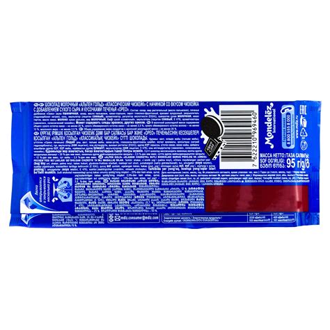 Шоколад молочный Alpen Gold (Альпен Гольд) 95г Oreo-чизкейк купить с ...