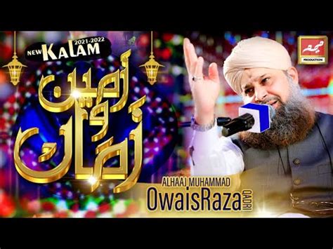 Zameen O Zaman Tumhare Liye Owais Raza Qadri L Beautiful Mehfil Naat