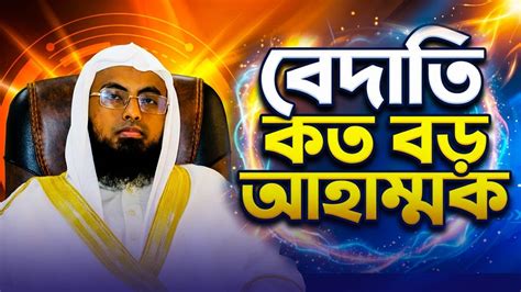 bedatee kt bd ahammk youtube