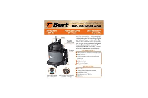 Пылесос для сухой и влажной уборки BORT BAX-1520-Smart Clean 98291148 ...