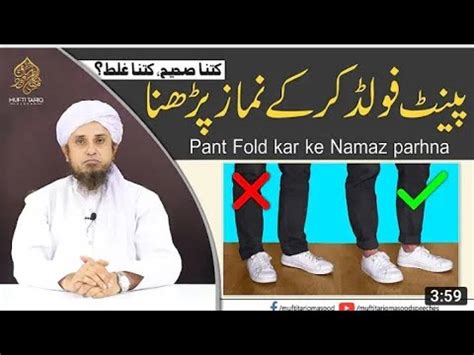 Mufti Tariq Masood Bayan Pant Fold Kar Ke Namaz Parhna Mufti Tariq