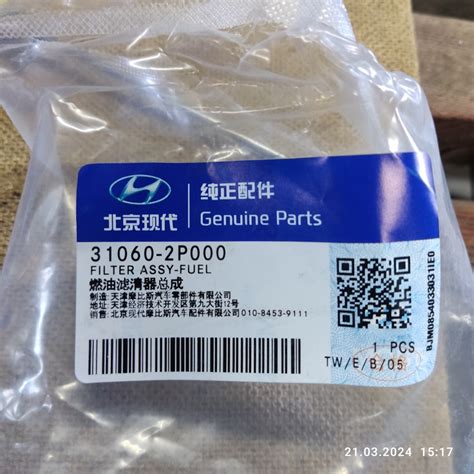 310602P000 Топливный фильтр двигателя KIA HYUNDAI | Запчасти на DRIVE2