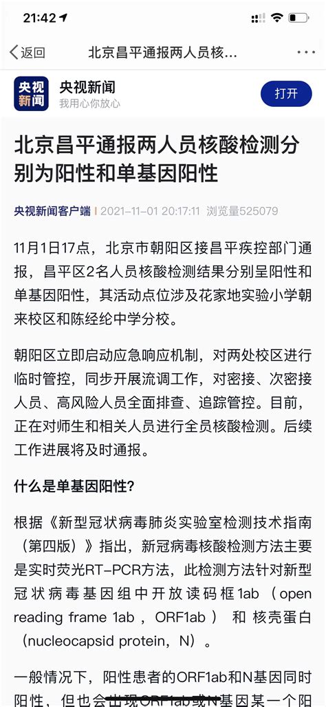 每经21点丨北京昌平通报两名人员核酸检测分别呈阳性和单基因阳性；河北即日起暂停跨省团队旅游；蔚来盘前跌近4 ，10月交付量同比下滑27 5 每日经济网