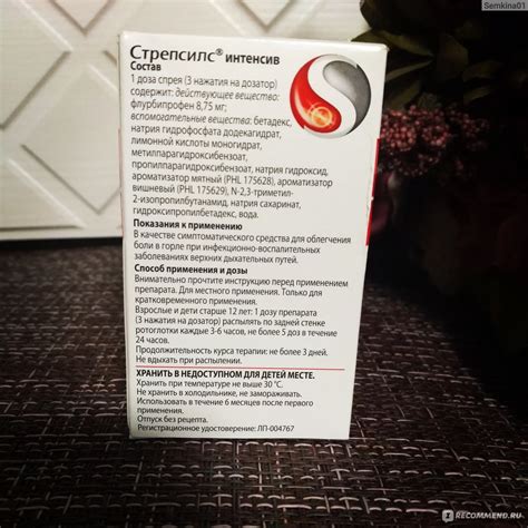 Спрей для горла Стрепсилс интенсив - ««Мал золотник, да дорог ...