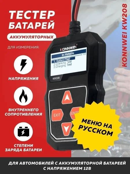 Тестер аккумуляторных батарей Konnwei KW208 купить на OZON по низкой ...