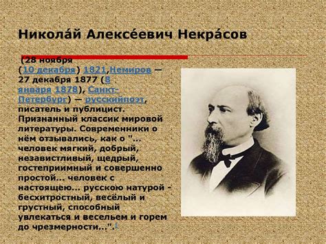 Стихотворение Н.А. Некрасова «Железная дорога» - презентация онлайн