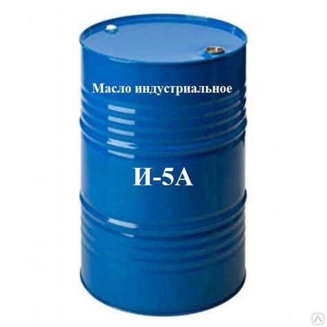 Масло индустриальное И-5А (бочка 175 кг) купить в Санкт-Петербурге по ...