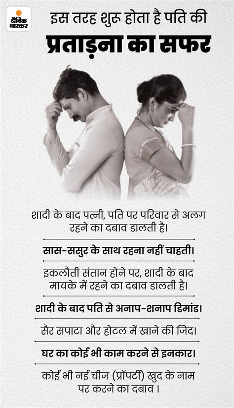 Victim Husband Story MY Wife Porn Star Madhya Pradesh News परष बल हम पतनय स