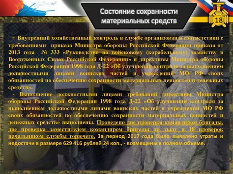 Служба ГСМ 16 Обр. РХБЗ - презентация онлайн
