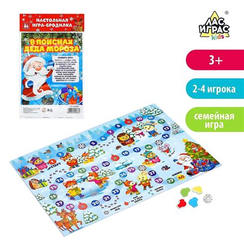 Настольная игра «В поисках Деда Мороза» купить в Донецке, Макеевке ...