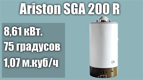 Водонагреватель Ariston SGA 200 R - YouTube