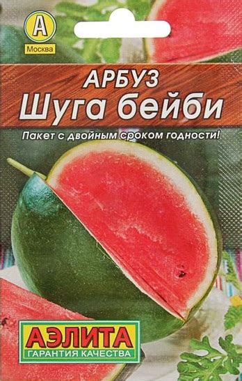 Купить семена Арбуза Шуга Бейби в нашем магазине по Отличной цене