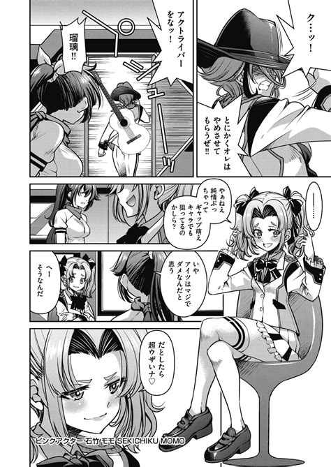 Yousei Sentai Act Liver Page 38 Nhentai Hentai Doujinshi And Manga