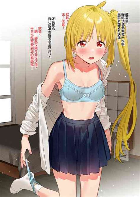 Nijikas Secret Part Time Job Nhentai Hentai Doujinshi And Manga