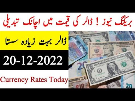 Dollar Rate Today Currency Rates Today Dollar Rate In Pakistan