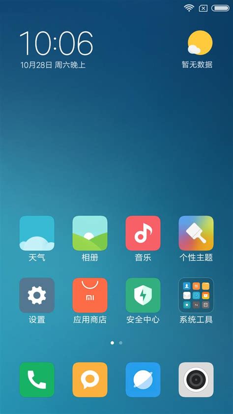 超詳細的小米手機升級miui9圖解教程 每日頭條