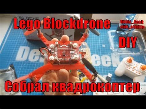 Block Drone квадрокоптер из лего и он летает ! Супер игрушка ...