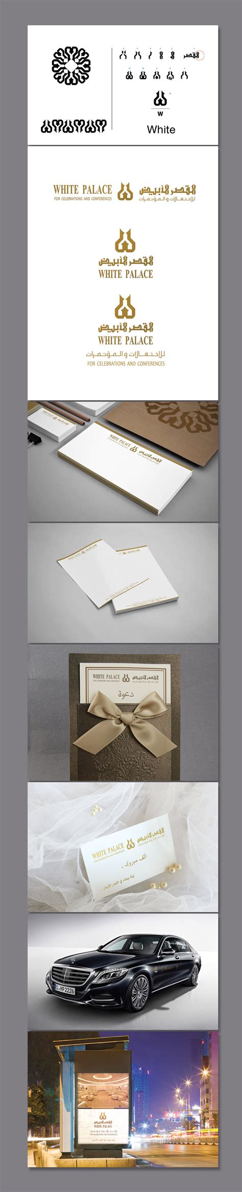 White Palace identity - By KHALED Studio- khaledstudio187523 :: Tasmeem ME
