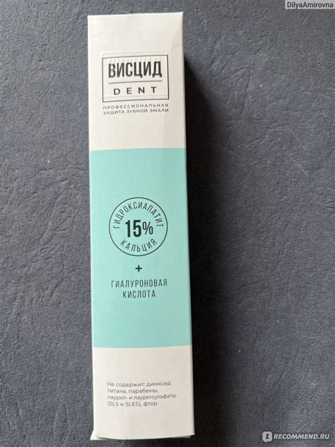 Зубная паста ЗАО «Лаборатория ЭМАНСИ» ВИСЦИД DENT С ГИДРОКСИАПАТИТОМ ...