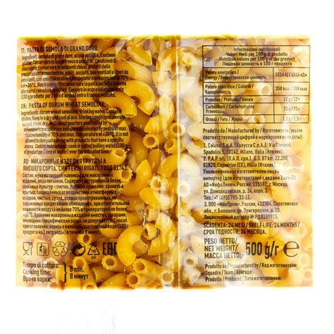 Макароны Maltagliati (Мальтальяти) 500г №38 Chifferini rigati купить с ...
