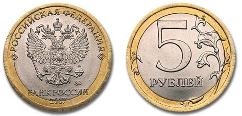 5 рублей 2017 года - цена монеты, стоимость разновидностей