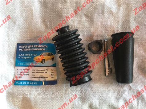 Ремкомплект Рулевой Рейки Заз 1102 1103 Таврия Славута (РТИ) — Купить ...