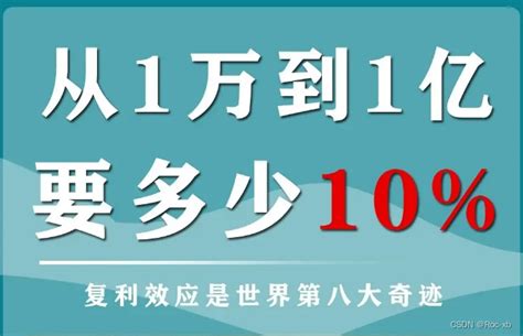 从1万到1亿需要多少个涨停板？（python） Csdn博客